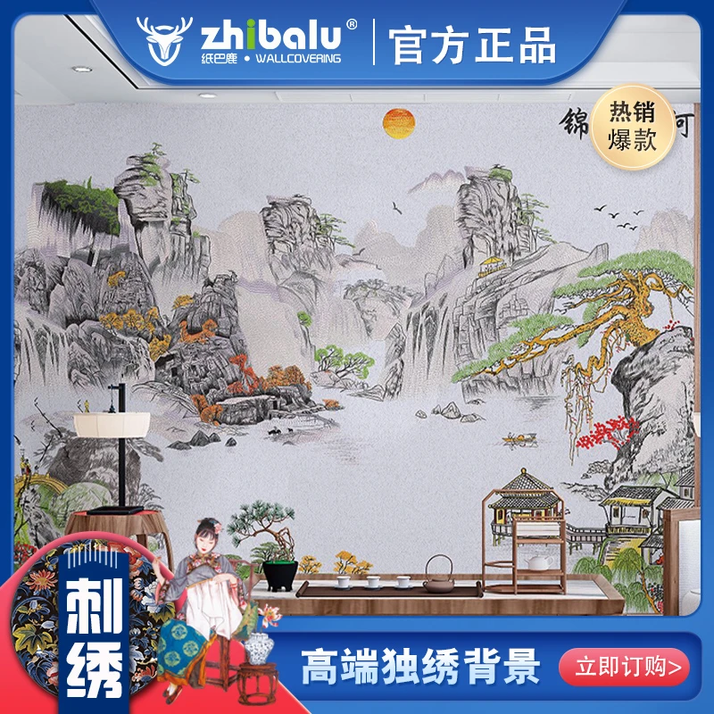 定制款景秀山河C高端新中式背景独绣墙布刺绣壁布