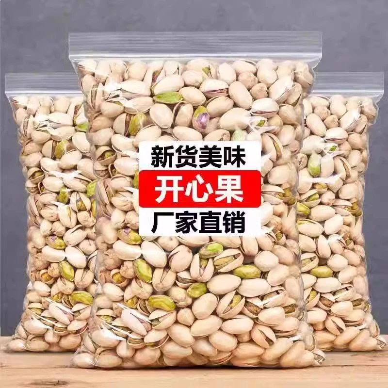 开心果大颗粒盐焗香酥坚果休闲办公室零食追剧解馋小吃年货批发
