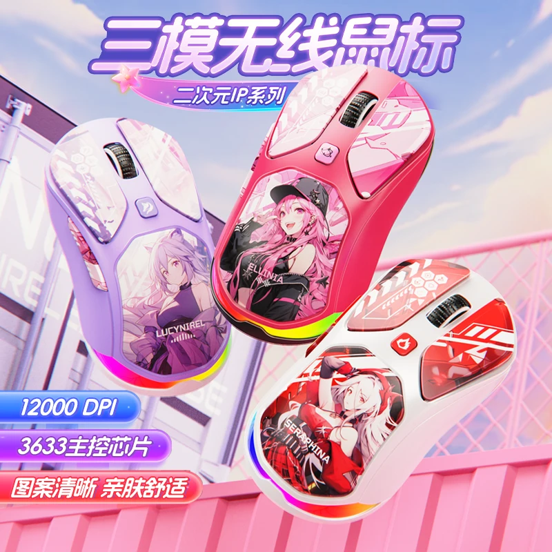 凌豹M7无线鼠标蓝牙有线三模充电女生办公游戏电竞电脑二次元