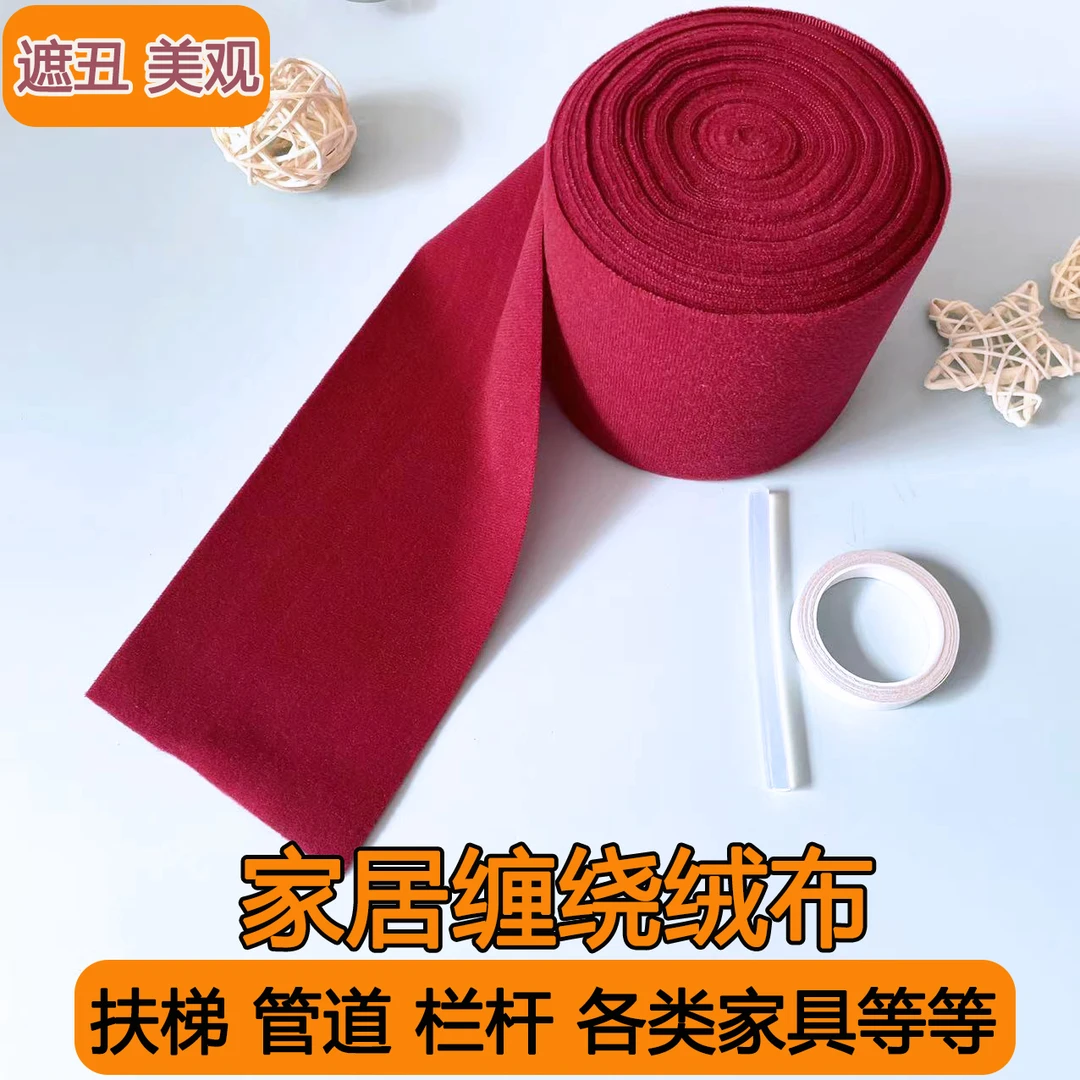 家居缠绕绒布缠家具绑带空调管装饰遮丑布美化水管下水管道扶手