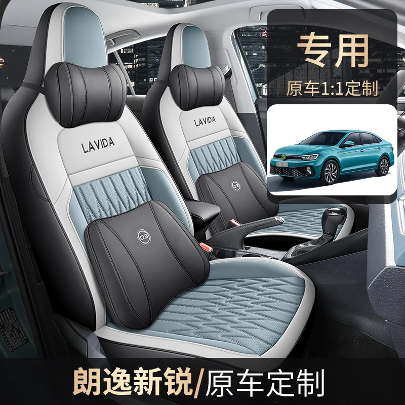 大众朗逸新锐XR全皮汽车坐垫新款专车定制全包座椅套四季通用座垫