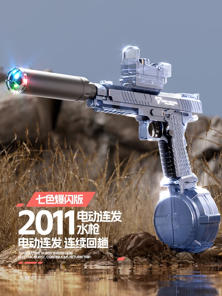 战斗大师2011电动脉冲连发水枪2024新款大容量儿童全自动喷水玩具