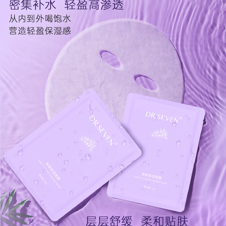 蒂尔施焕颜修护面膜补水保湿套盒