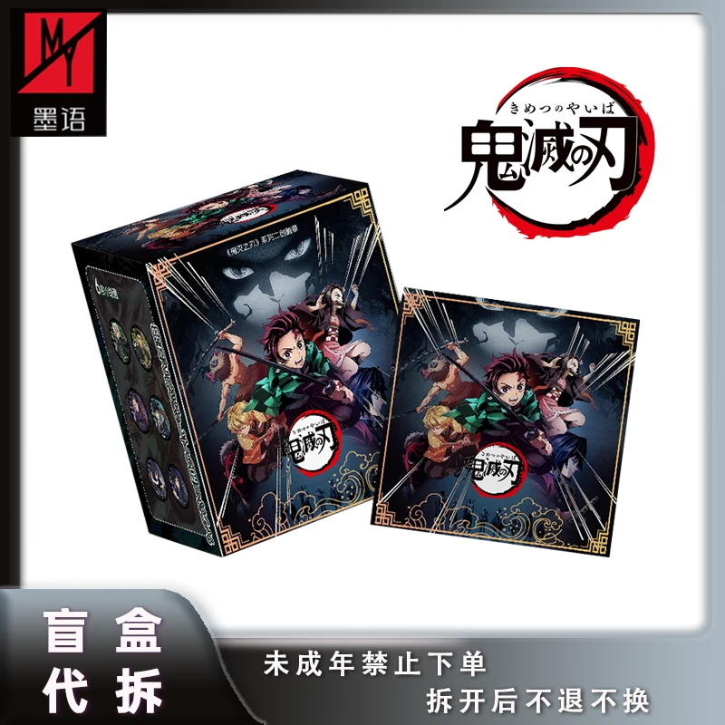 【拆盒】墨语《鬼灭之刃》马口铁系列吧唧徽章第一弹 盲盒代拆