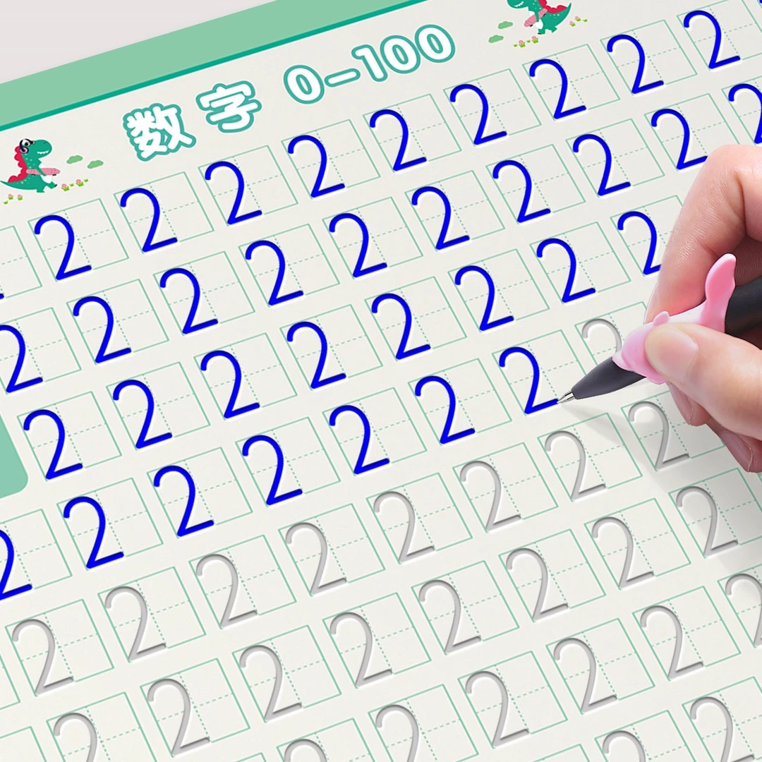儿童数字练字帖幼儿控笔训练字帖凹槽3岁大小班神器