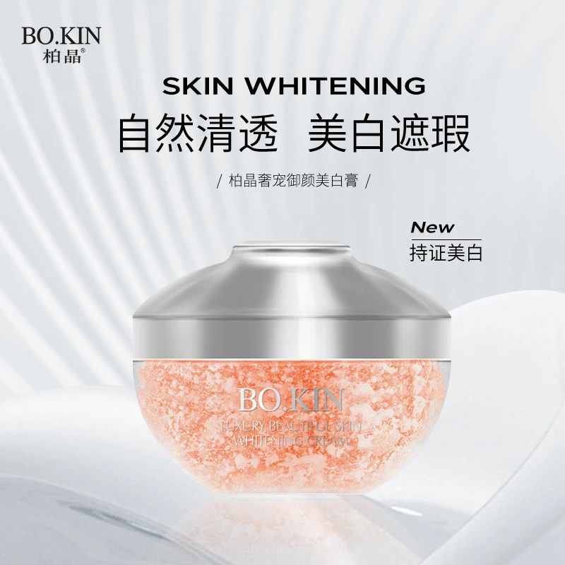 柏晶 奢宠御颜美白膏