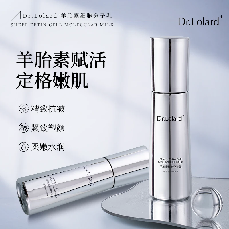 Dr.Lolard+羊胎素细胞分子乳