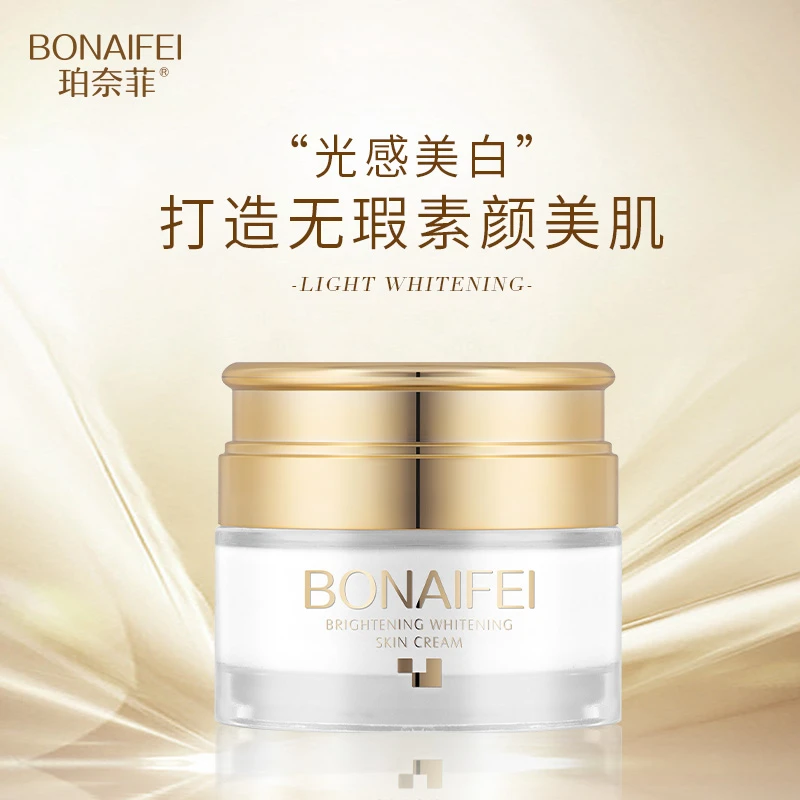 珀奈菲光感美白素颜霜（活动链接）