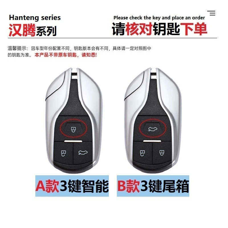 汉腾钥匙套 X5汽车汉腾X7车用专用包 汉腾X5保护壳V7