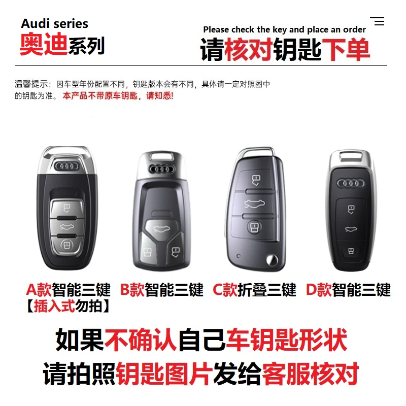 9-奥迪汽车钥匙套a4l扣a3包q5l/q7/q8/q3/q2l新a6la5保护壳a8l tt