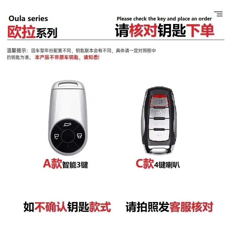 欧拉钥匙套 2021款长城好猫汽车钥匙套好猫gt版钥匙