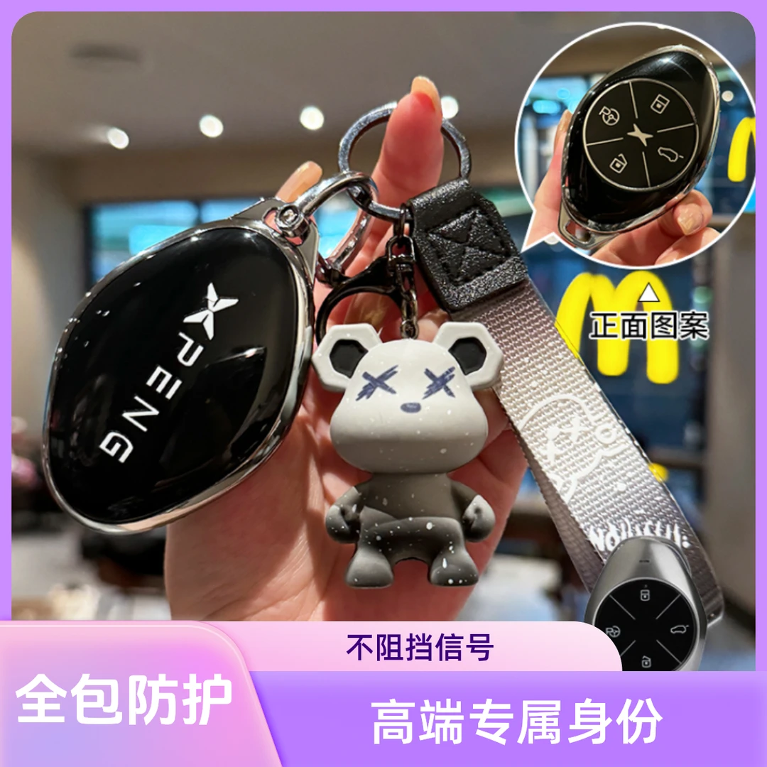 46-小鹏p7汽车钥匙套 p7i包g6扣p5专用g3网红女士g9高档保护壳x9