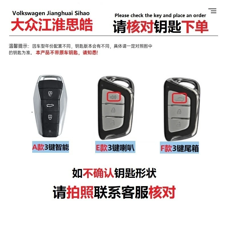 江淮大众思皓钥匙套 2022款qx钥匙壳曜e10x汽车钥匙保护壳包扣