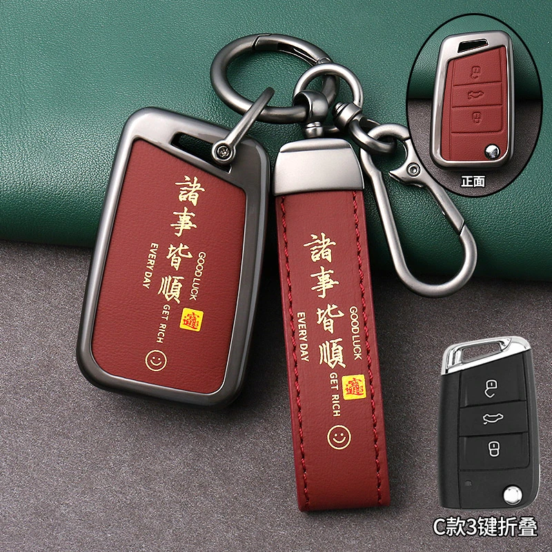 专用于大众汽车朗逸凌渡宝来途观速腾polo迈腾帕萨特途岳车钥匙套