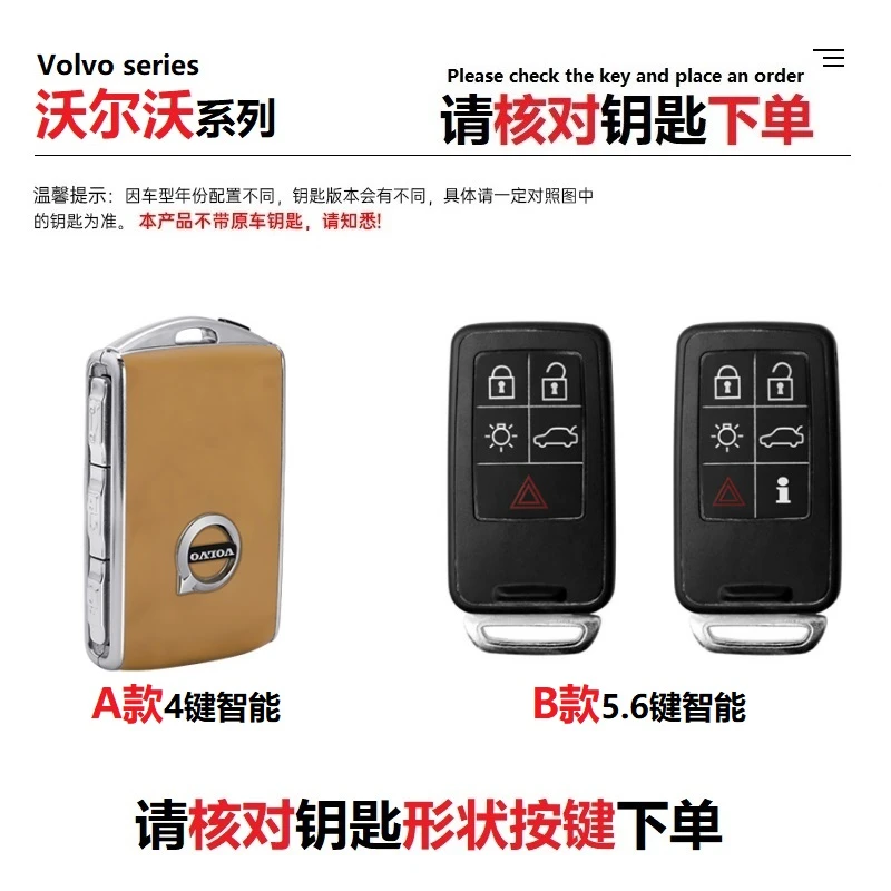 22-沃尔沃汽车钥匙套 xc60包xc90扣xc40 s90 s60l夜光v90cc保护壳