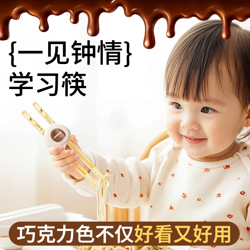 优可倍儿童筷子幼儿园宝宝学习虎筷ppsu可拆卸1-6岁口练习筷餐具