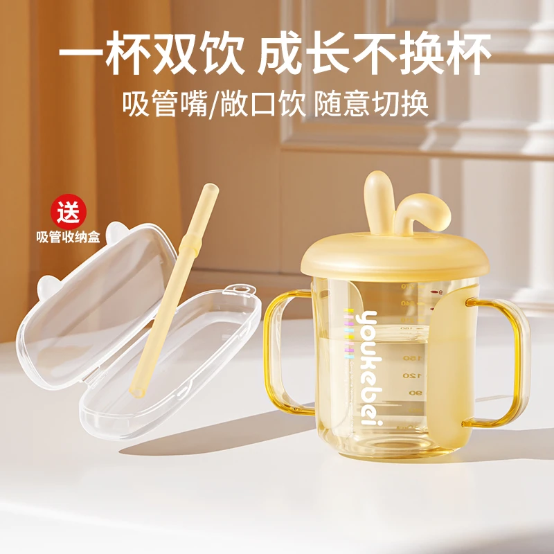 优可倍ppsu牛奶杯儿童直饮喝奶杯大宝宝吸管杯喝水杯大童果汁杯