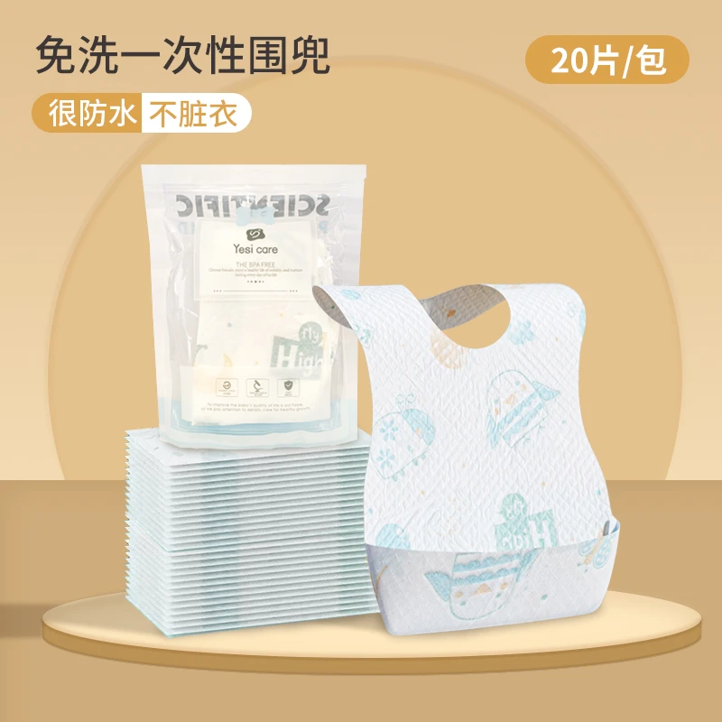 优可倍一次性围嘴口水巾新生儿围兜婴儿辅食免洗宝宝吃饭兜儿童
