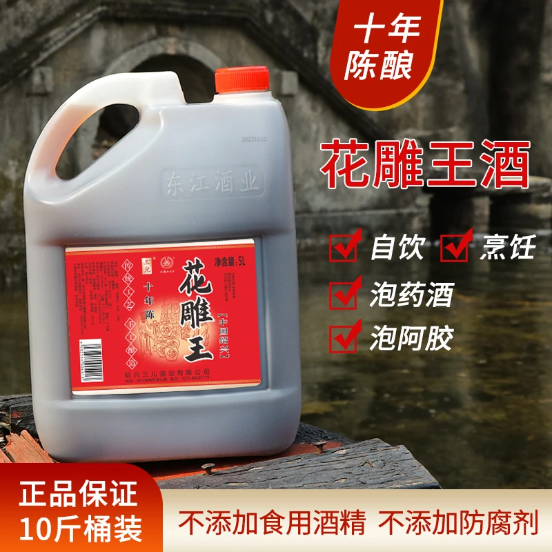 绍兴产黄酒十年陈花雕酒10斤手工加饭酒料酒桶装泡阿胶工艺特产