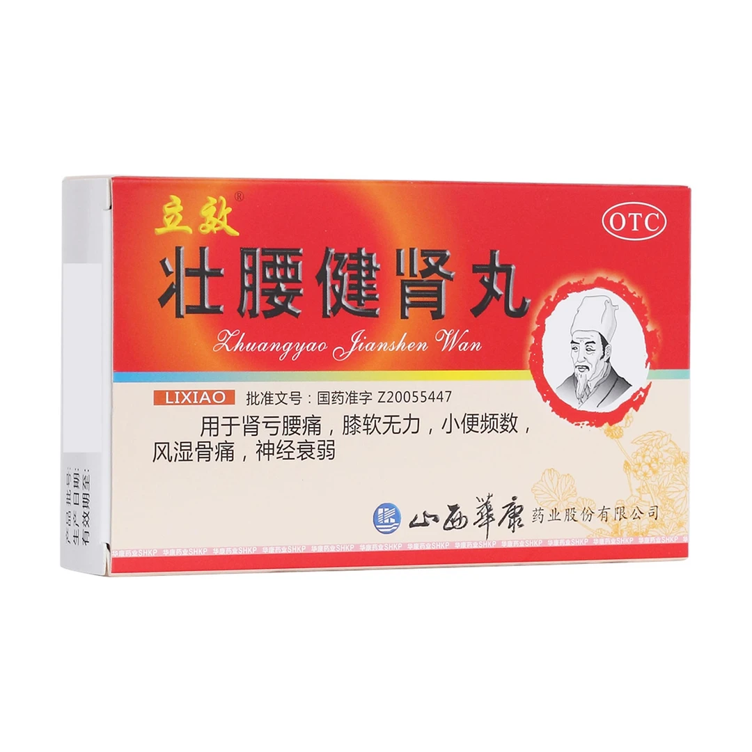 立效壮腰健肾丸3.5g*6袋