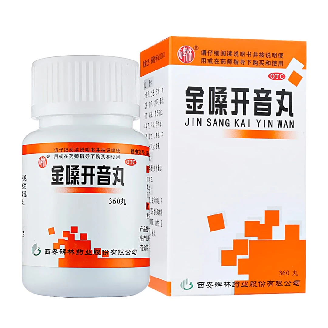 碑林金嗓开音丸0.1g*360丸 清热解毒 疏风利咽