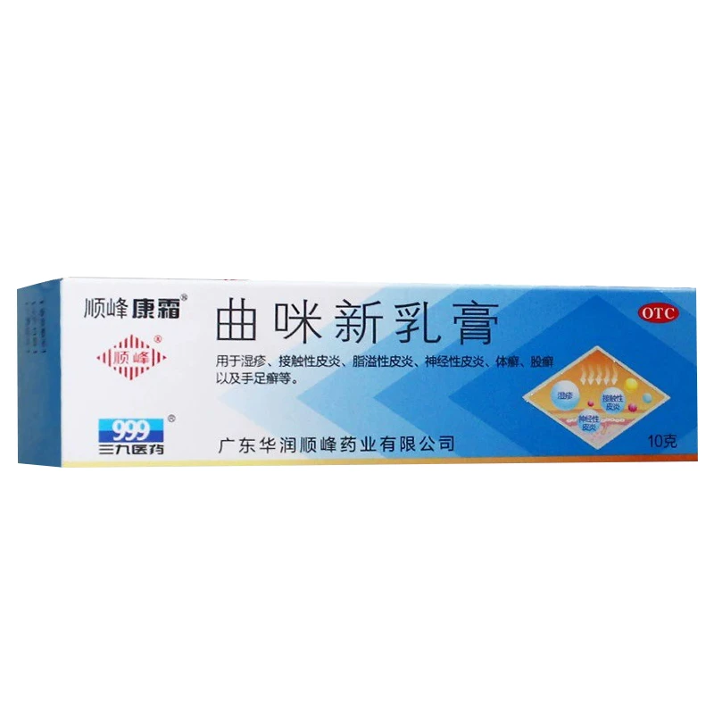 999曲咪新乳膏 10g 湿疹 皮炎