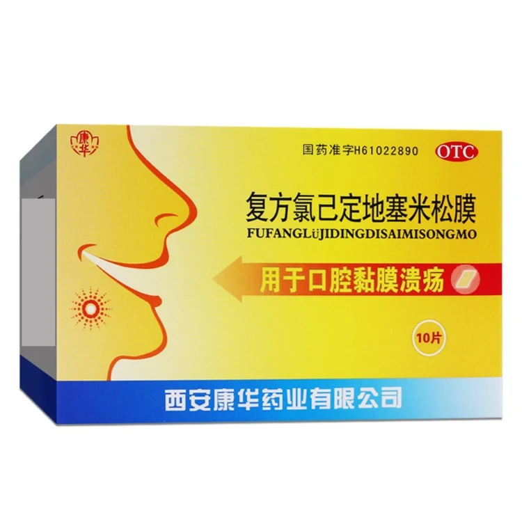 KANGHUA/康华复方氯己定地塞米松膜 10片 口腔黏膜溃疡