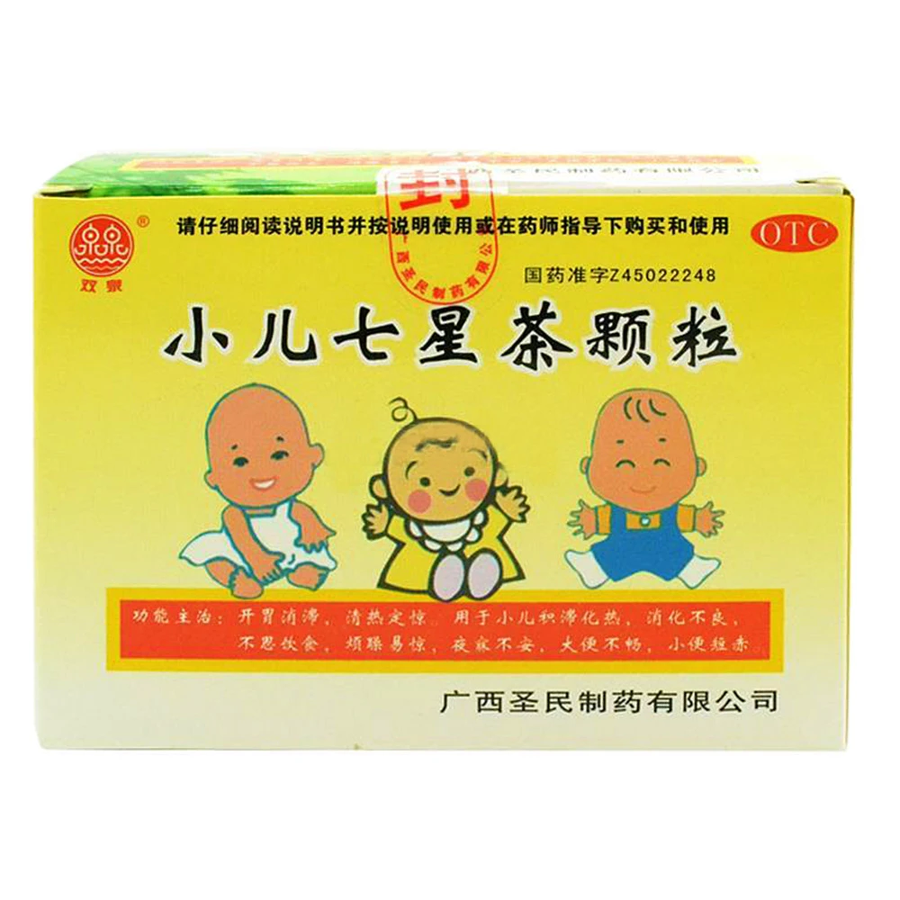 双泉小儿七星茶颗粒7g*10袋