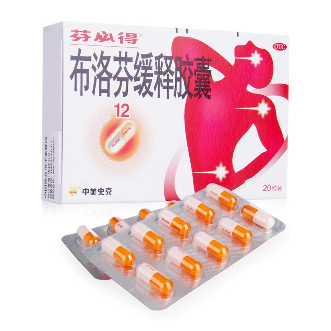 芬必得布洛芬缓释胶囊0.3g*20粒