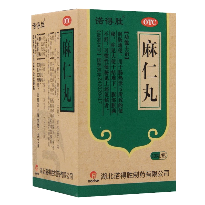 诺得胜麻仁丸30g 润肠通便