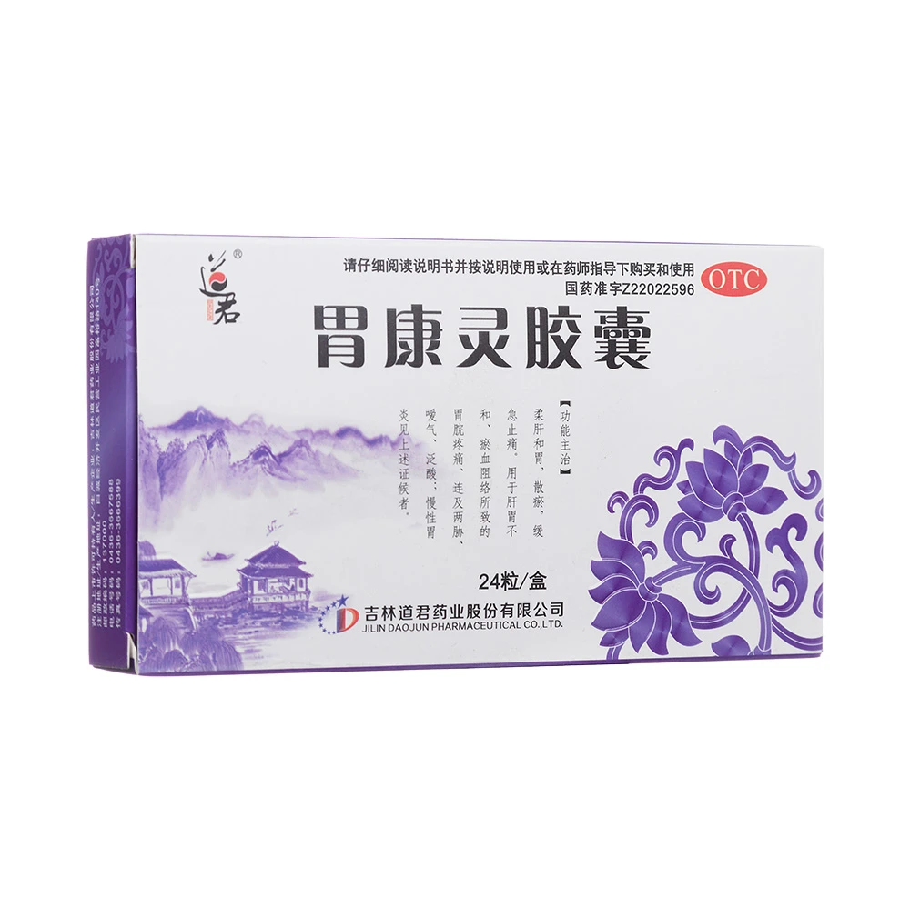 道君胃康灵胶囊 0.4g*24粒
