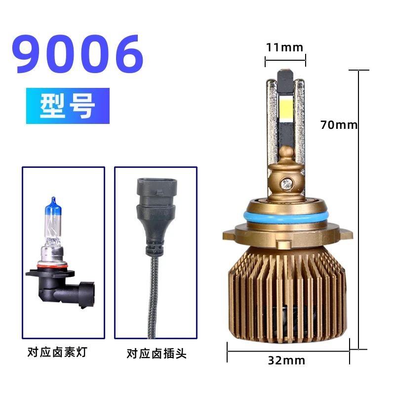 LED汽车激光大灯9006超亮