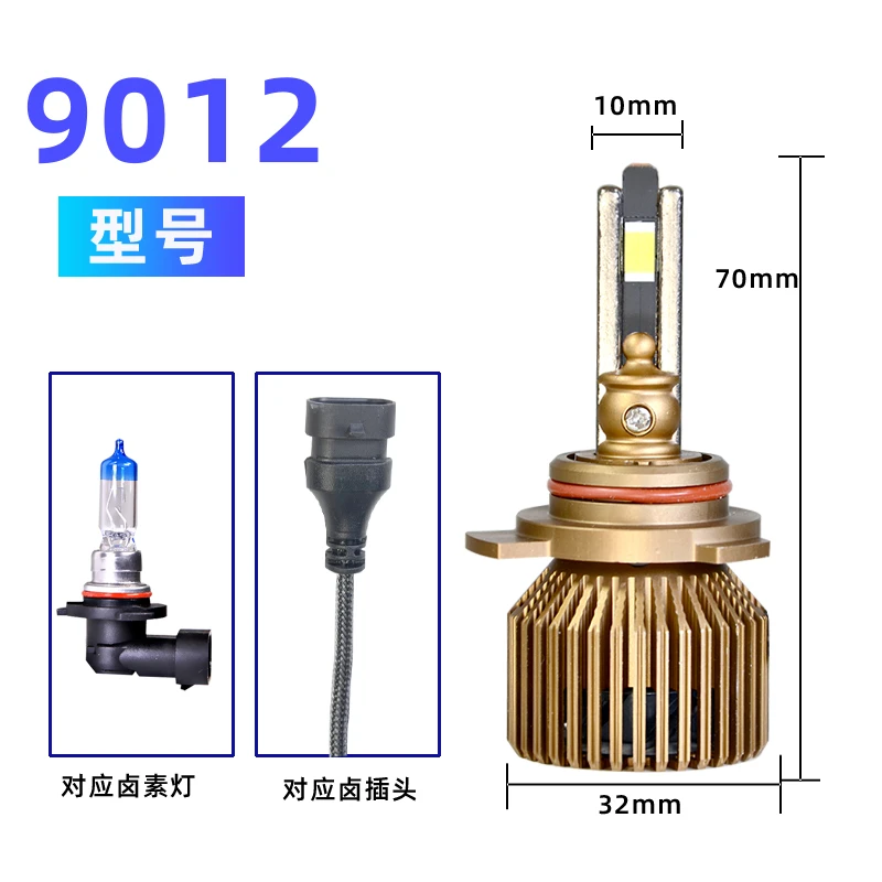 LED汽车激光大灯9012超亮