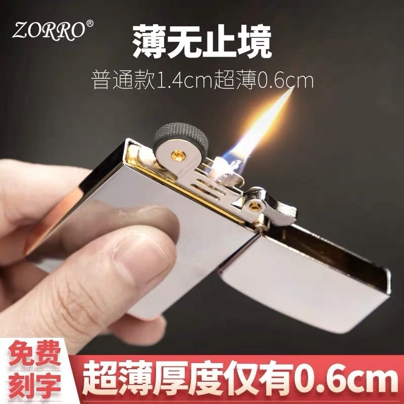 ZORRO佐罗超薄便携式个性创意打火机