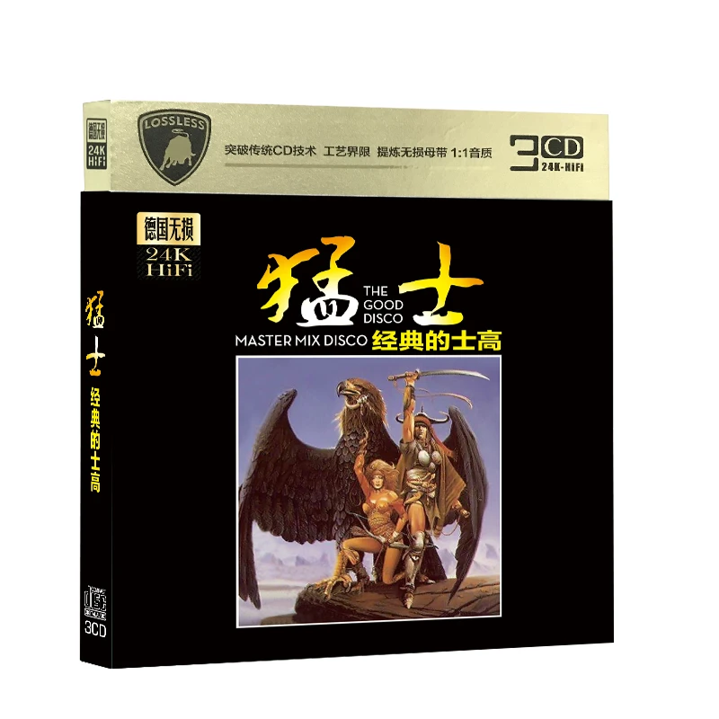 猛士的士高CD光盘经典音乐歌曲DJ无损无损音质车载CD碟片