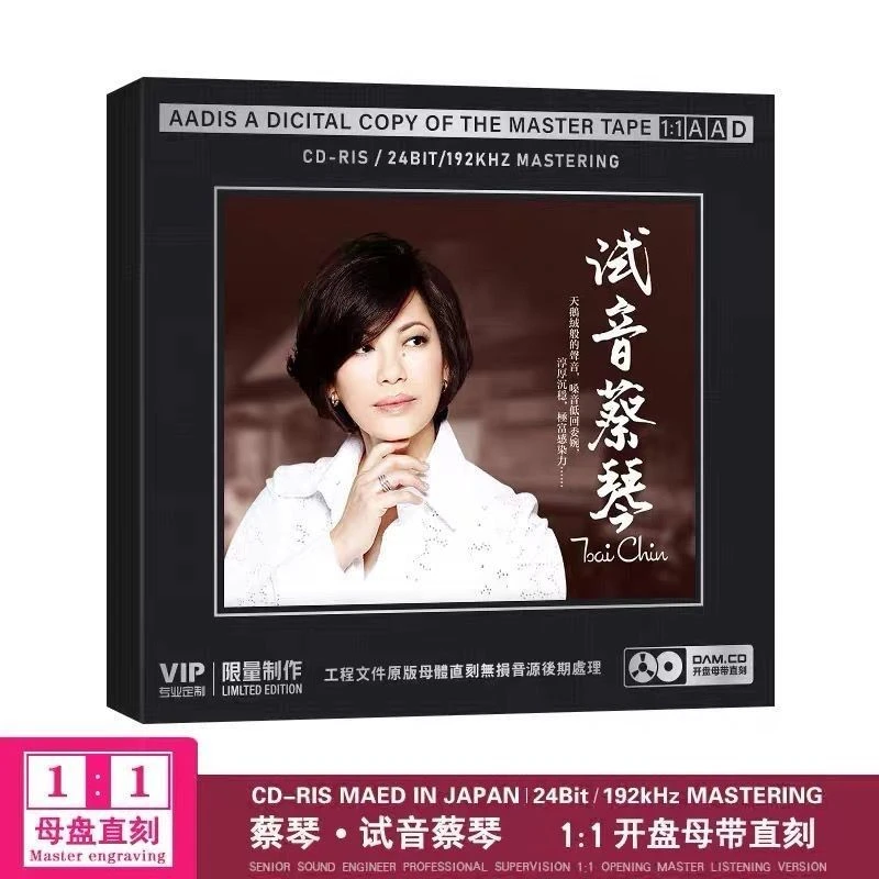 正版 蔡琴cd 经典老歌珍藏开盘母带直刻CD无损高音质试音发烧碟片