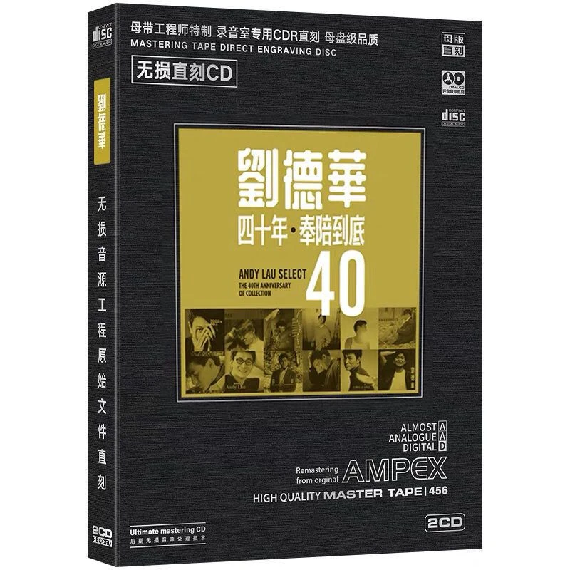 刘德华cd碟片经典老歌 发烧母盘直刻CDR 音乐无损音质光盘 2CD盒