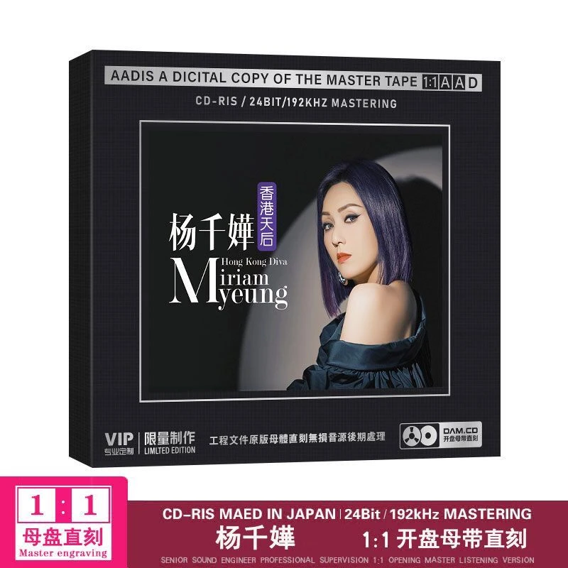 杨千嬅cd少女的祈祷流行经典歌曲开盘母带直刻CD无损音质发烧碟片