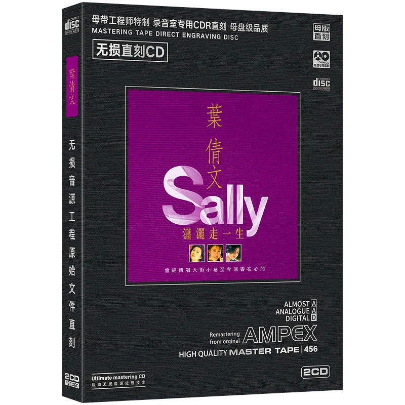 汽车载音乐无损音源直刻cd光盘叶倩文流行经典老歌曲车用CD碟片