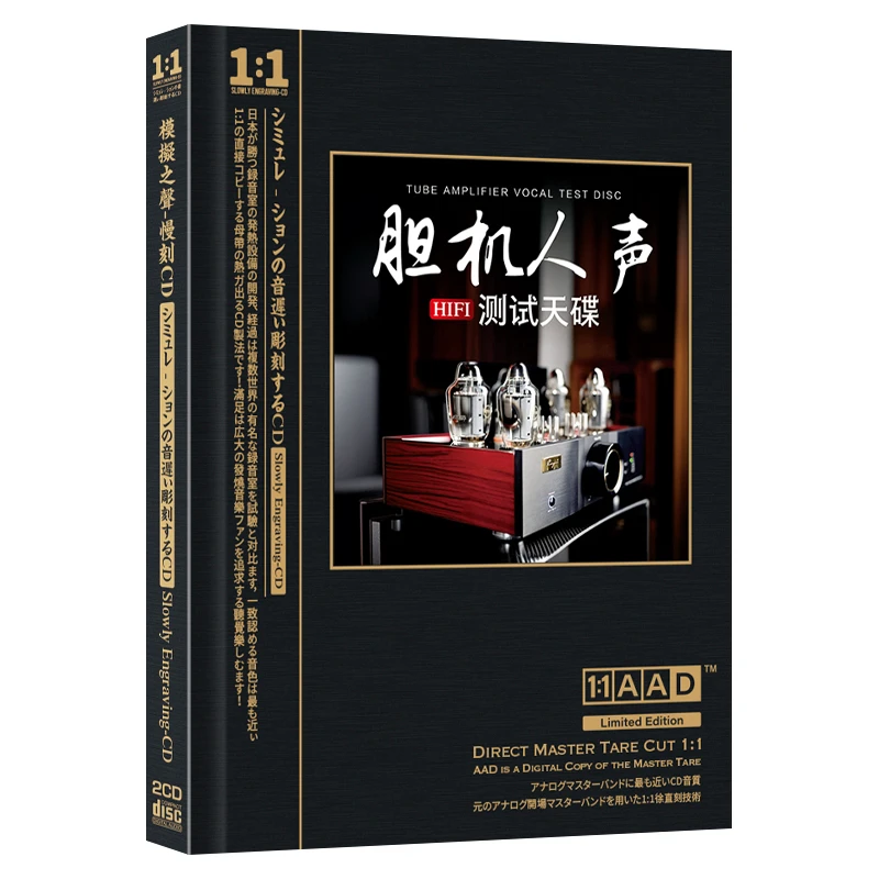 正版胆机人声歌曲CD光盘HiFi发烧试音无损高音质母盘直刻CD碟片