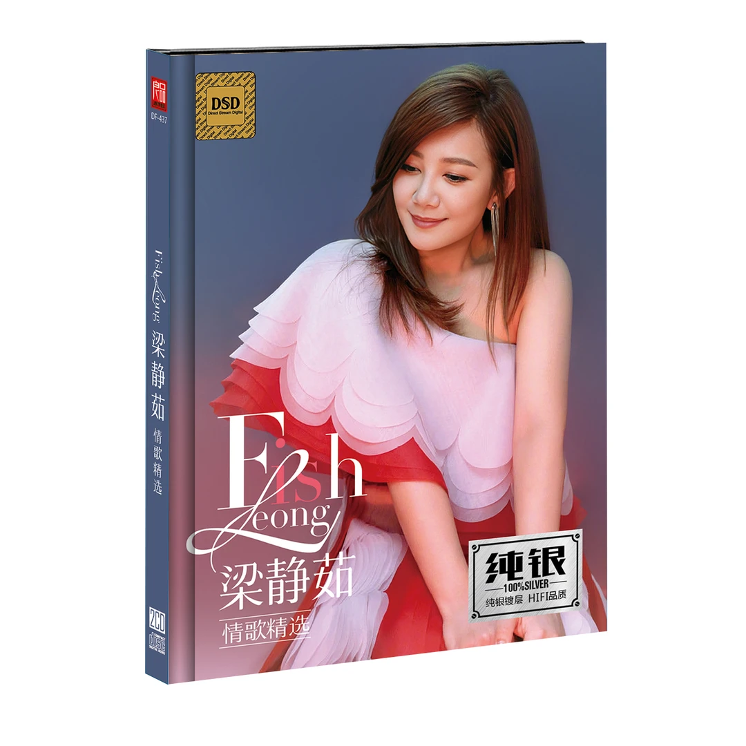 梁静茹CD光盘经典歌曲老歌无损音质车载CD碟片