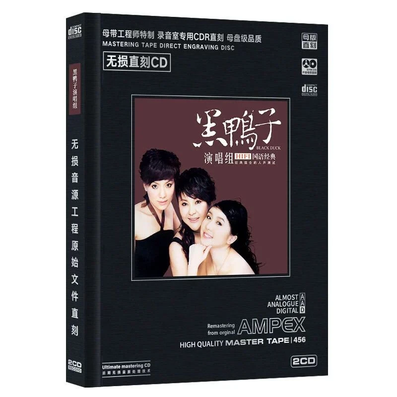 黑鸭子女子三重唱正版AAD1:1母盘直刻CDCD碟片无损音质光盘2CD