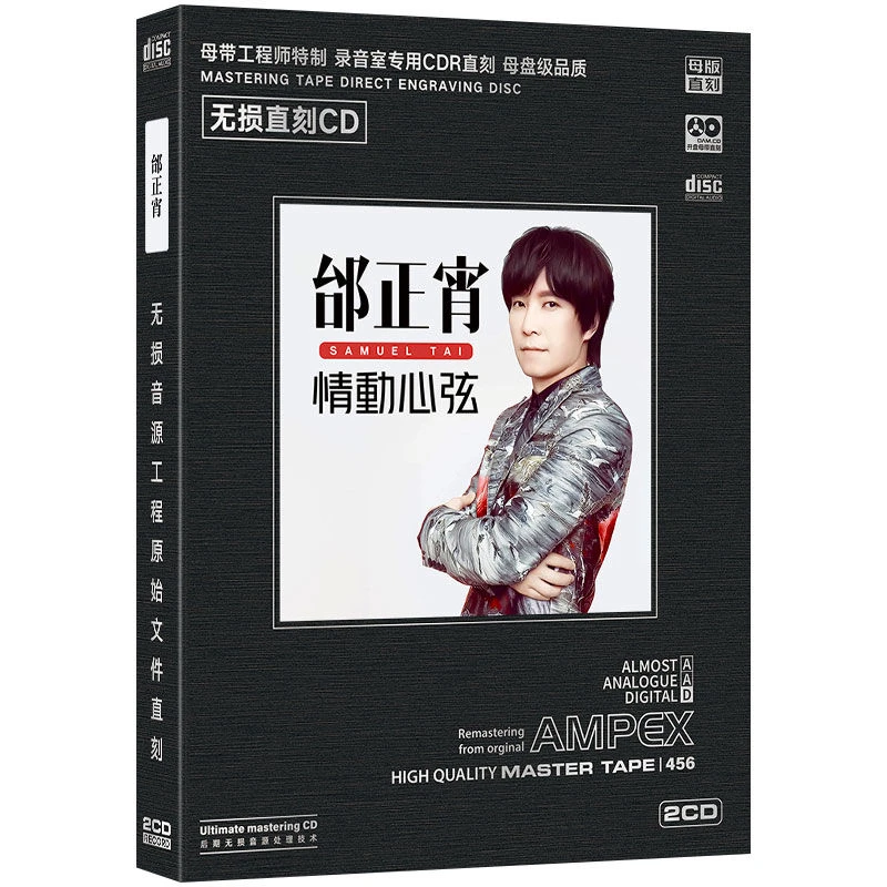 邰正宵cd 九百九十九朵玫瑰 经典流行歌曲无损直刻音质CD车载碟片