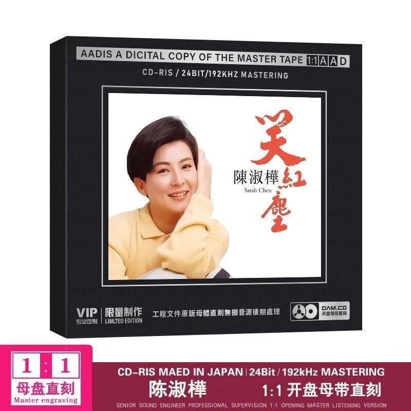 正版陈淑桦专辑CD光盘经典老歌流行歌曲1:1母盘直刻CD碟片