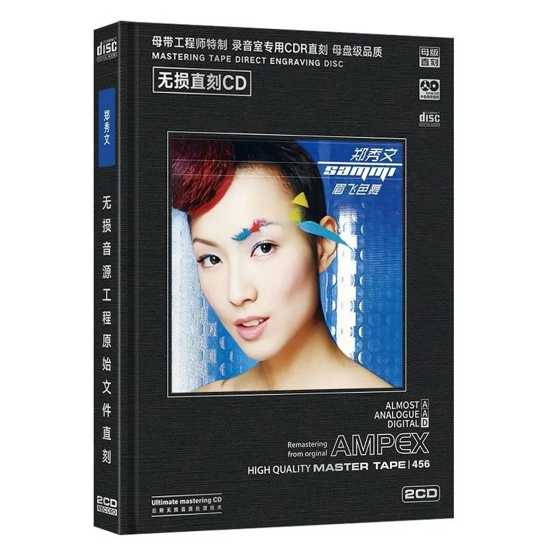 郑秀文cd眉飞色舞热门流行歌曲精选无损直刻音质车载CD碟片光盘