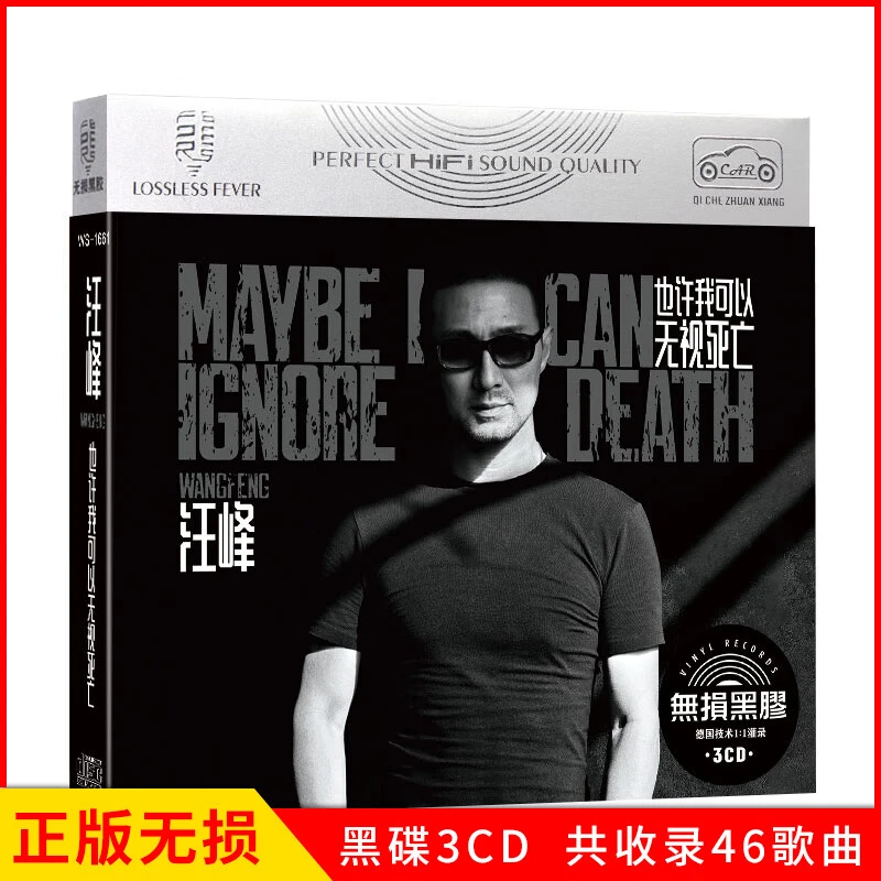 汪峰CD光盘经典歌曲老歌新歌无损音质车载CD碟片