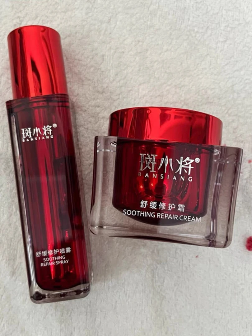 官方正品斑小将舒缓修护霜舒缓修护喷雾补水保湿修护肌肤微商同款