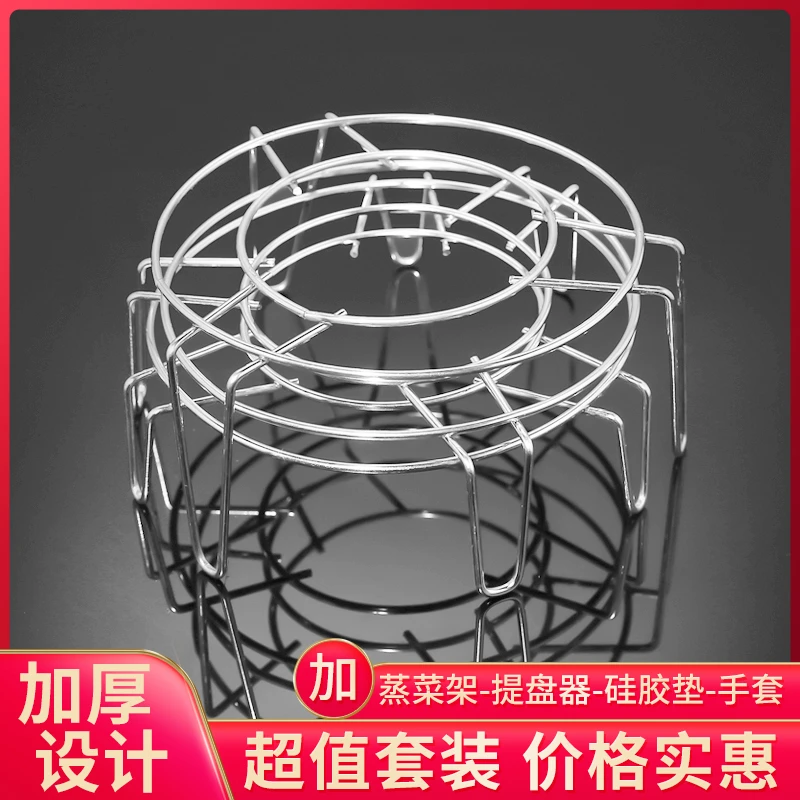 不锈钢蒸架蒸菜三脚架家用蒸笼三角架隔水厨房锅内蒸饭架子蒸菜架