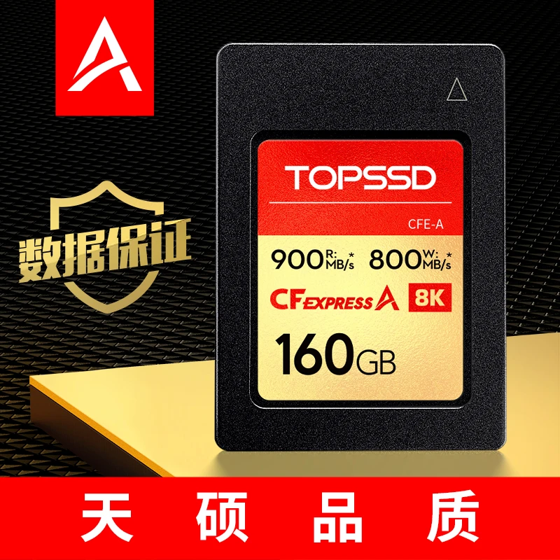 天硕(TOPSSD)CFE-A卡 高品质CFA卡 900MB/s 高速相机卡 CFA存储卡