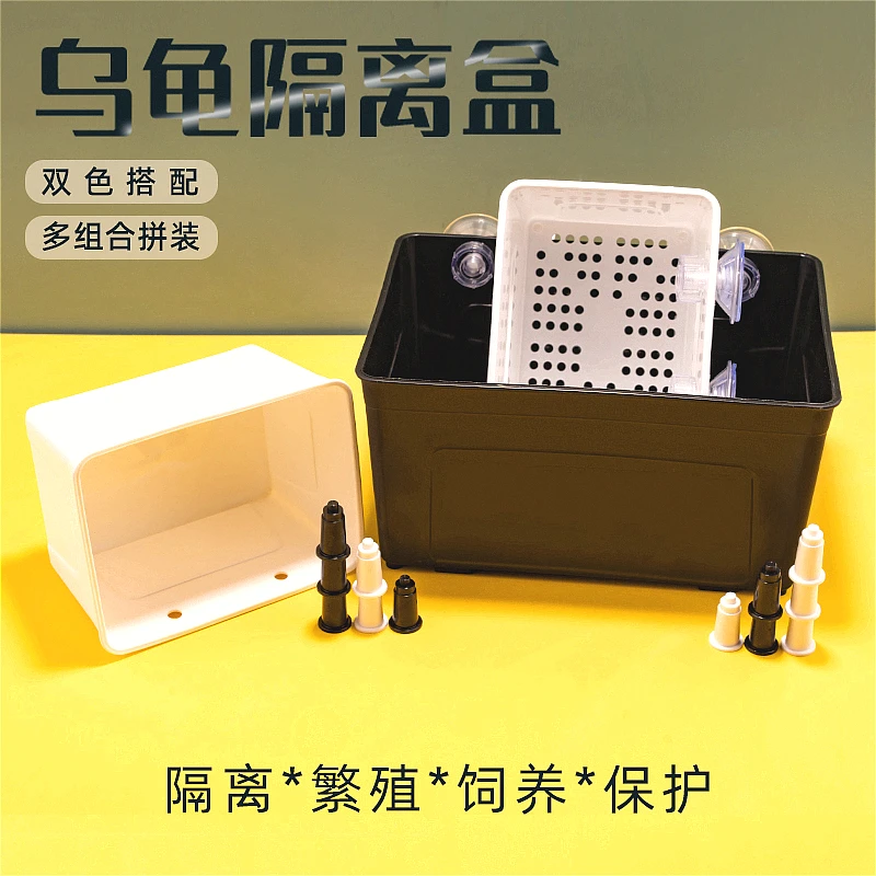 【520礼物】鱼缸隔离盒隔离白色孔雀鱼繁殖乌龟隔离盒隔离盒孔雀-
